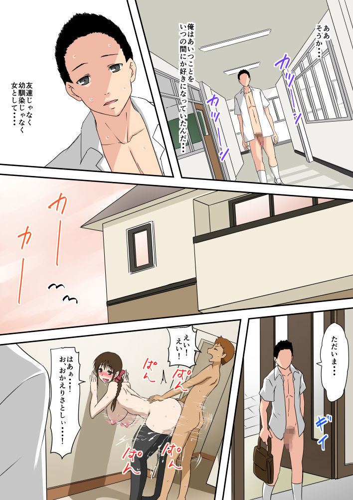 Waisetsu to Iu Gainen ga Shoushitsu shita Sekai