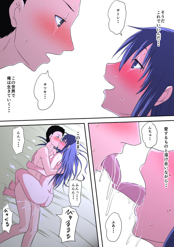 Waisetsu to Iu Gainen ga Shoushitsu shita Sekai