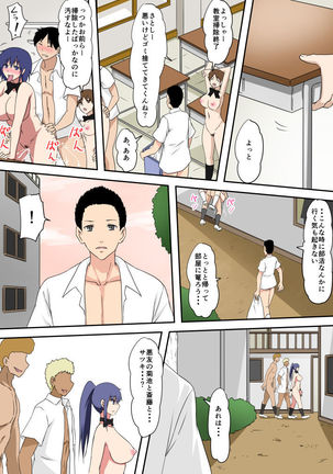 Waisetsu to Iu Gainen ga Shoushitsu shita Sekai Page #82
