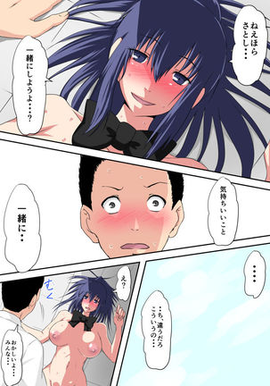 Waisetsu to Iu Gainen ga Shoushitsu shita Sekai Page #80