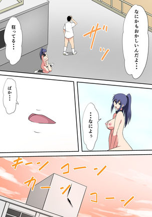 Waisetsu to Iu Gainen ga Shoushitsu shita Sekai Page #31