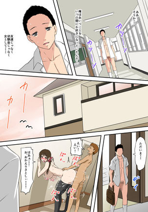 Waisetsu to Iu Gainen ga Shoushitsu shita Sekai Page #89