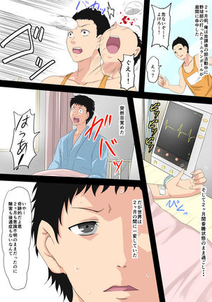 Waisetsu to Iu Gainen ga Shoushitsu shita Sekai Page #58
