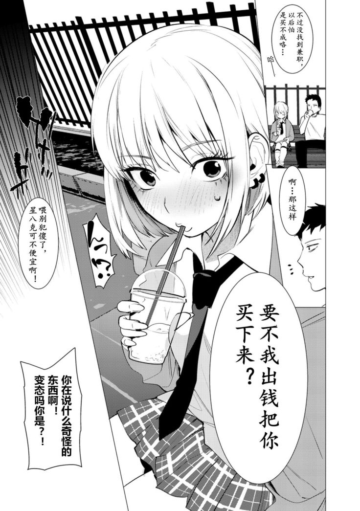 Saotsuki Honey - My honey have a little men | 竿甜如蜜 - 我爱的人有些MEN