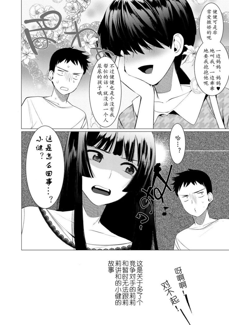 Saotsuki Honey - My honey have a little men | 竿甜如蜜 - 我爱的人有些MEN