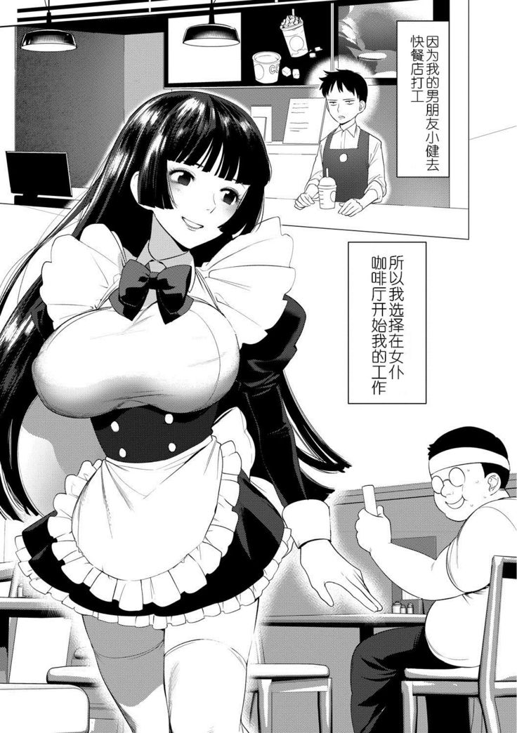 Saotsuki Honey - My honey have a little men | 竿甜如蜜 - 我爱的人有些MEN