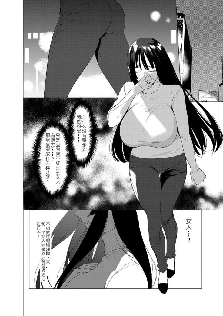 Saotsuki Honey - My honey have a little men | 竿甜如蜜 - 我爱的人有些MEN
