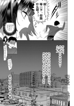 Saotsuki Honey - My honey have a little men | 竿甜如蜜 - 我爱的人有些MEN Page #169