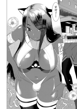 Saotsuki Honey - My honey have a little men | 竿甜如蜜 - 我爱的人有些MEN Page #145