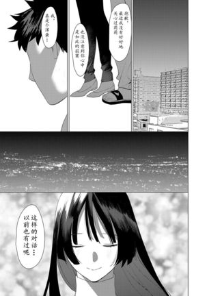 Saotsuki Honey - My honey have a little men | 竿甜如蜜 - 我爱的人有些MEN Page #180