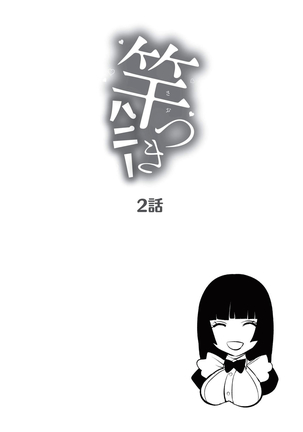 Saotsuki Honey - My honey have a little men | 竿甜如蜜 - 我爱的人有些MEN Page #43