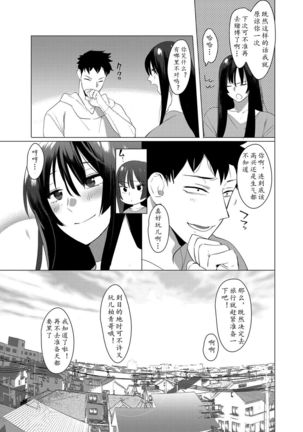 Saotsuki Honey - My honey have a little men | 竿甜如蜜 - 我爱的人有些MEN Page #199