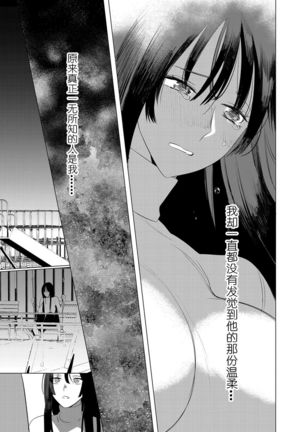Saotsuki Honey - My honey have a little men | 竿甜如蜜 - 我爱的人有些MEN Page #178