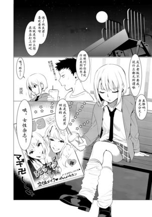 Saotsuki Honey - My honey have a little men | 竿甜如蜜 - 我爱的人有些MEN Page #109