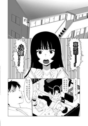 Saotsuki Honey - My honey have a little men | 竿甜如蜜 - 我爱的人有些MEN Page #39