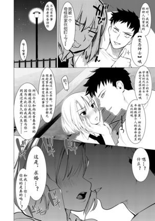 Saotsuki Honey - My honey have a little men | 竿甜如蜜 - 我爱的人有些MEN Page #111