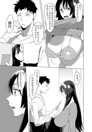 Saotsuki Honey - My honey have a little men | 竿甜如蜜 - 我爱的人有些MEN Page #198