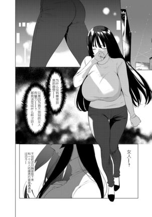 Saotsuki Honey - My honey have a little men | 竿甜如蜜 - 我爱的人有些MEN Page #171