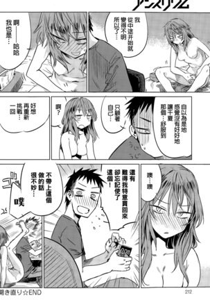 Hiraki Naori Page #24