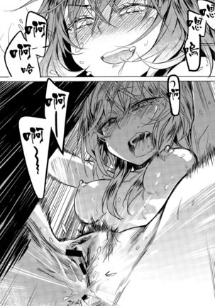 Hiraki Naori Page #23
