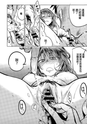 Hiraki Naori Page #15