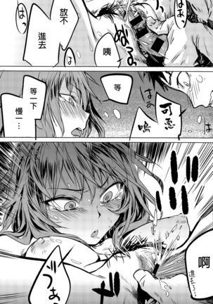 Hiraki Naori Page #17