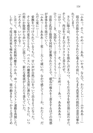 びんかん レッスン 強気な先生と！ - Page 126