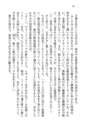 びんかん レッスン 強気な先生と！ - Page 44