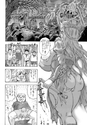 Chichi Donburi Tokumori - Page 5