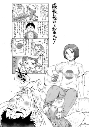 Chichi Donburi Tokumori Page #17