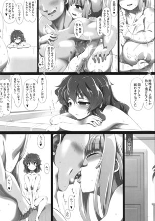 Chocofurourameruno Page #21