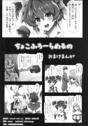 Chocofurourameruno Page #43