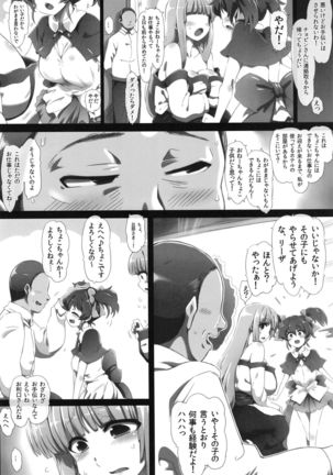 Chocofurourameruno Page #8