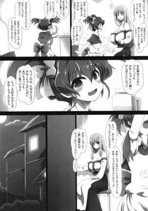 Chocofurourameruno Page #10