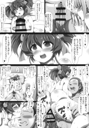 Chocofurourameruno Page #17