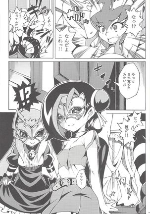 Shoujo A no Housoku - Page 9
