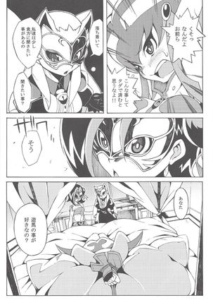 Shoujo A no Housoku - Page 10