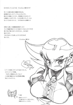Shoujo A no Housoku - Page 4