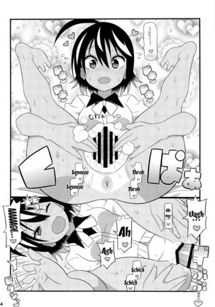 Uruka-chan to Fuminocchi o Aheraseru Hon - Page 6