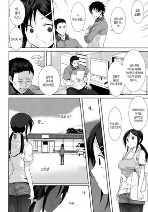 Kochira Atatamemasu ka? - Page 16