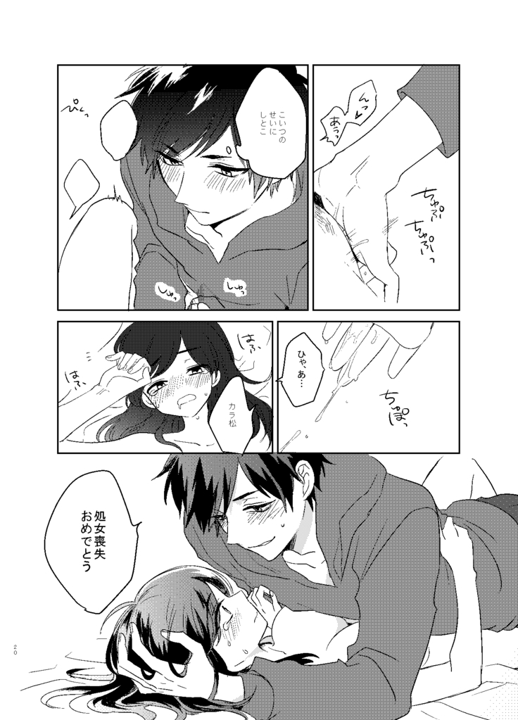 Karamatsu Nee-san no Sex Appeal