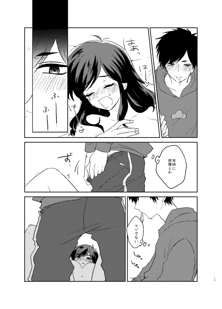 Karamatsu Nee-san no Sex Appeal