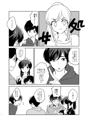 Karamatsu Nee-san no Sex Appeal Page #9