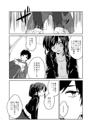Karamatsu Nee-san no Sex Appeal Page #5