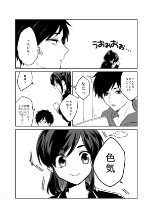 Karamatsu Nee-san no Sex Appeal - Page 3