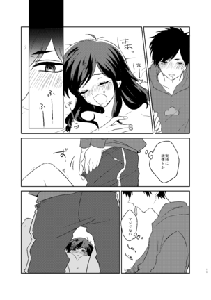 Karamatsu Nee-san no Sex Appeal Page #20