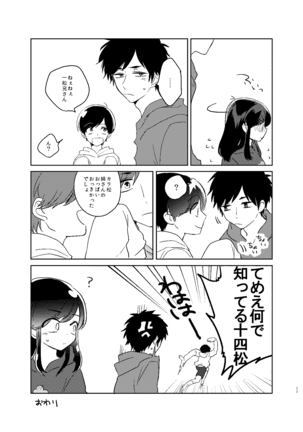 Karamatsu Nee-san no Sex Appeal - Page 24