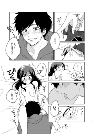 Karamatsu Nee-san no Sex Appeal Page #18
