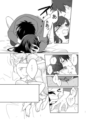Karamatsu Nee-san no Sex Appeal - Page 22