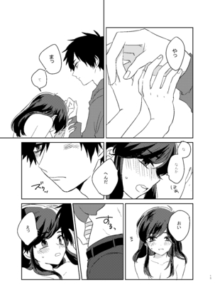 Karamatsu Nee-san no Sex Appeal Page #16